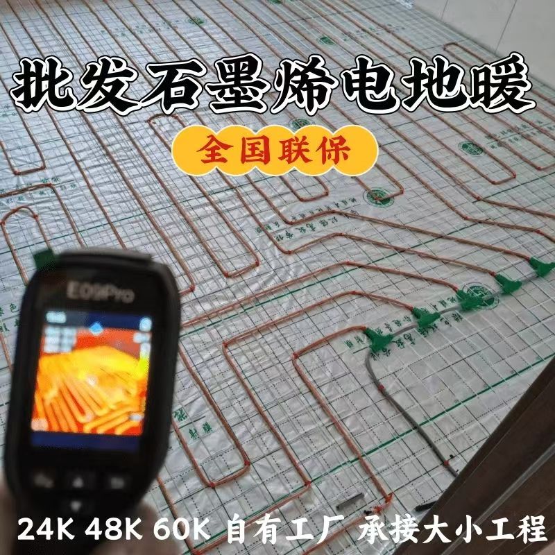 沙雅县 石墨烯电地暖公司哪家好？合理报价深度解析